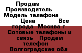 Продам IPhone 5 › Производитель ­ Apple › Модель телефона ­ Iphone 5 › Цена ­ 7 000 - Все города, Москва г. Сотовые телефоны и связь » Продам телефон   . Волгоградская обл.,Волжский г.